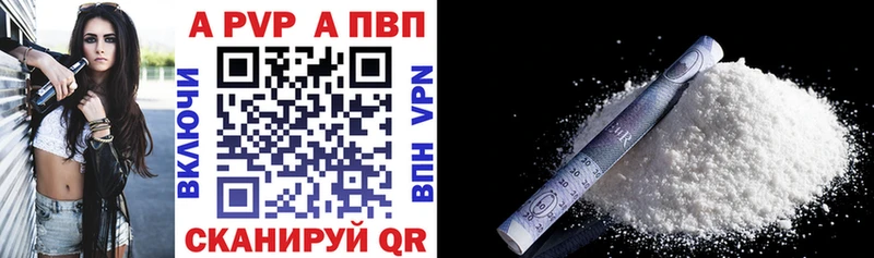 A PVP Соль  хочу   Красноуральск 