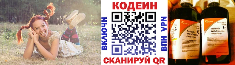 Кодеин напиток Lean (лин)  как найти   Красноуральск 