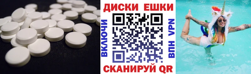 ЭКСТАЗИ диски Красноуральск